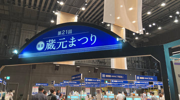 【出店】9/1〜9/3阪急うめだ本店「第21回阪急蔵元まつり」