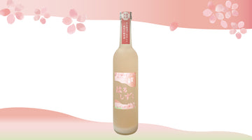 【春限定】はるしずく 数量限定発売