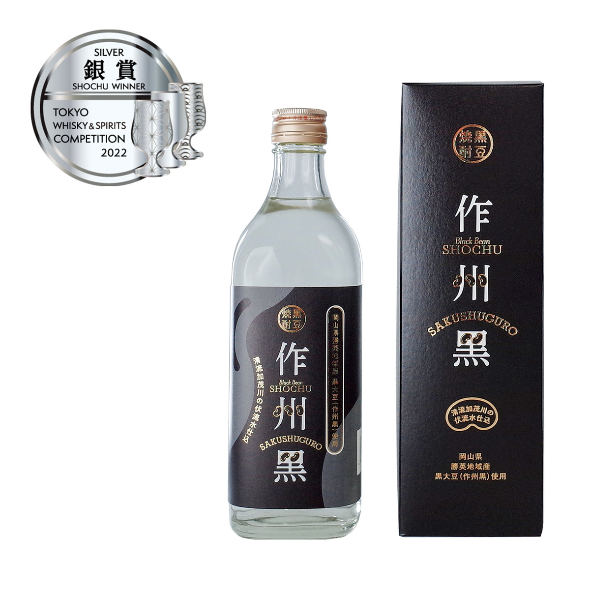 黒豆焼酎 作州黒（さくしゅうぐろ）500ml – 多胡本家酒造場
