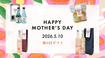 母の日ギフト＆ラッピングのご案内