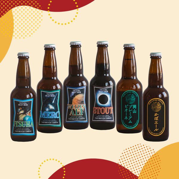 【6本セット】津山ビール 実りの秋セット(クール便)