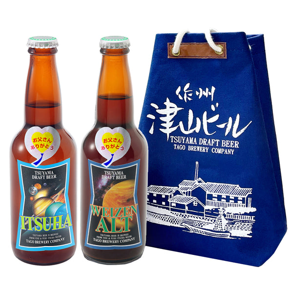 【父の日セット】津山ビールのみくらべ 甚吉袋セット (クール便)