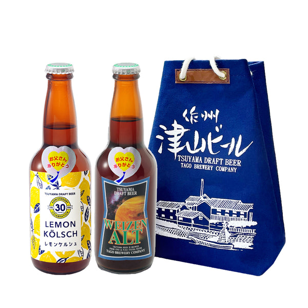 【父の日セット】津山ビールのみくらべ 甚吉袋セット (クール便)