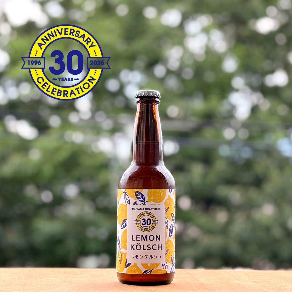 津山ビール レモンケルシュ330ml (クール便) – 多胡本家酒造場