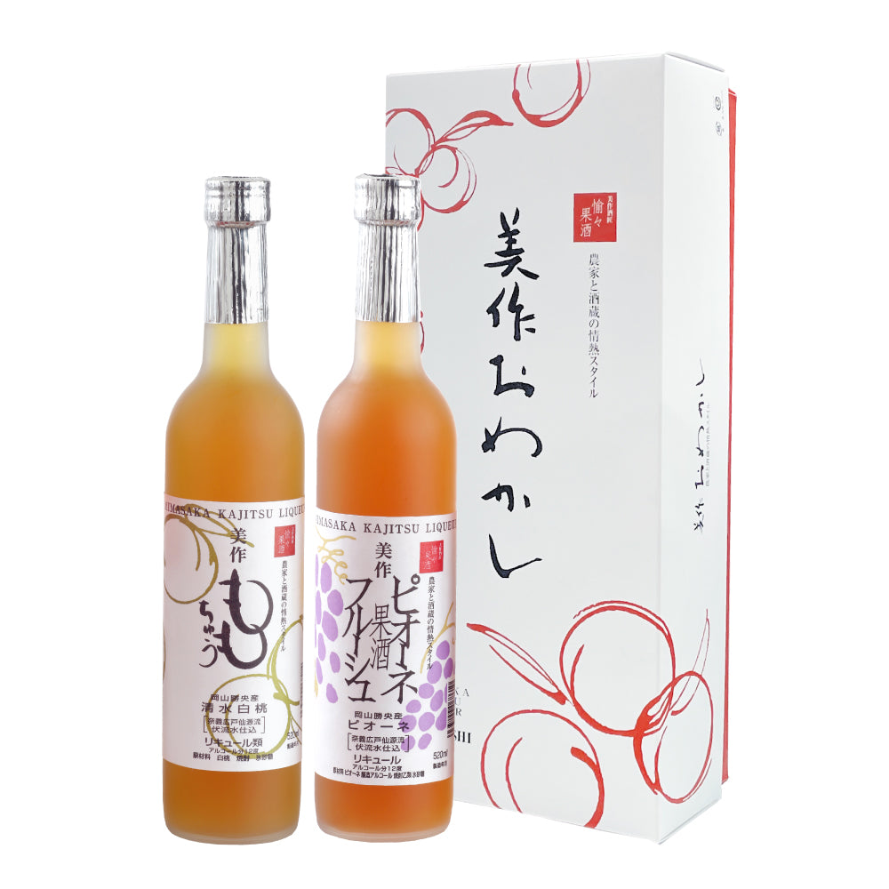 美作おめかし 果実リキュールセット 520ml 2本入 – 多胡本家酒造場