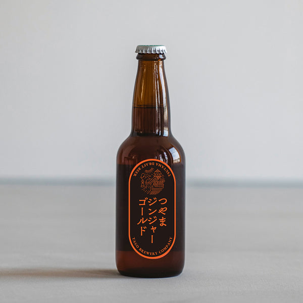 津山ビール つやまジンジャーゴールド（おかやまのめぐみシリーズ）330ml (クール便)